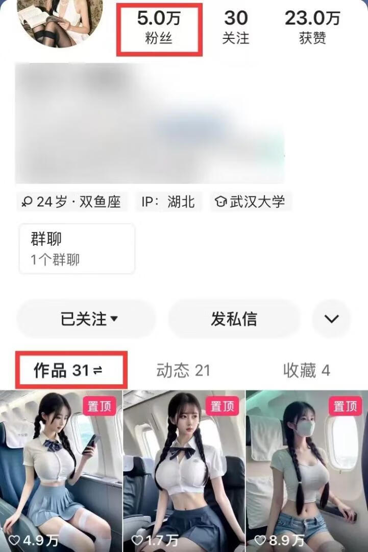 图片[1]-抖音快手AI高铁美女热门玩法，单月涨粉5万，拆解全套操作流程！-羽哥资源星球