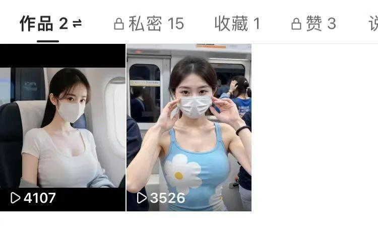 图片[2]-抖音快手AI高铁美女热门玩法，单月涨粉5万，拆解全套操作流程！-羽哥资源星球